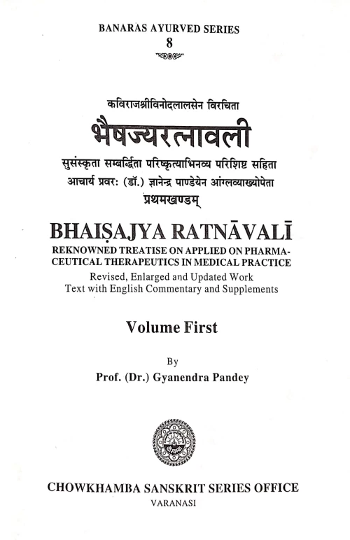 Bhaisajyaratnavali 3 vols.